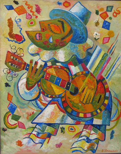 Пронькин В.И. Пьеро